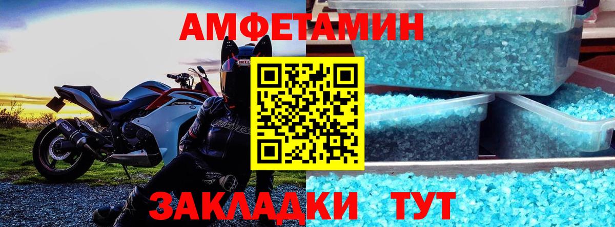 Amphetamine Premium  Amphetamine  Мытищи  Вход с VPN 