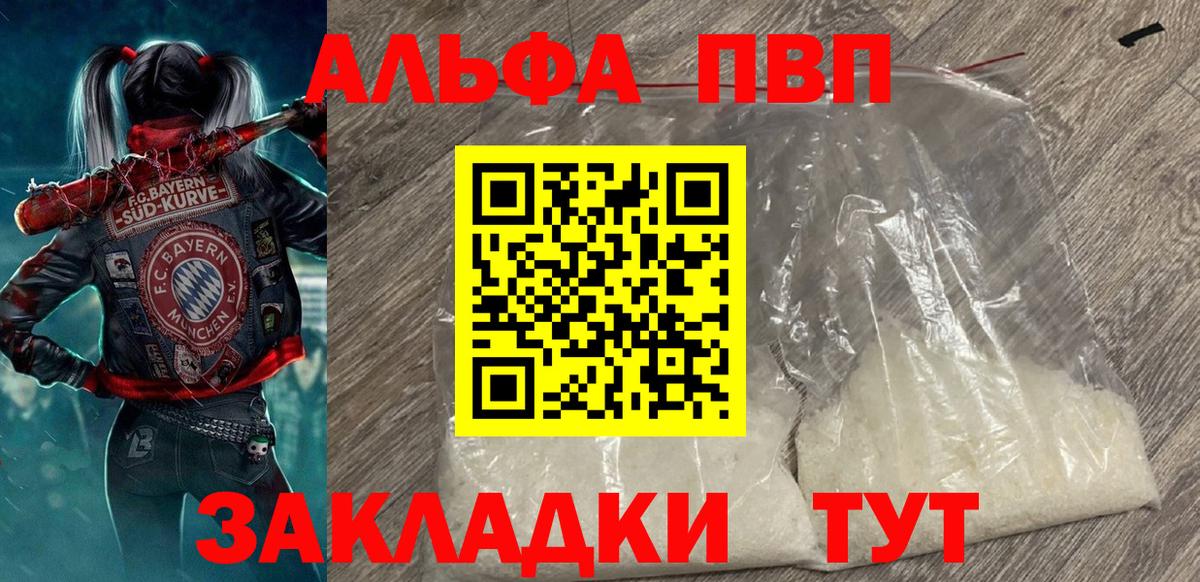 Мытищи  A-PVP мука  Alpha-PVP Соль  APVP Crystall  Вход с VPN 