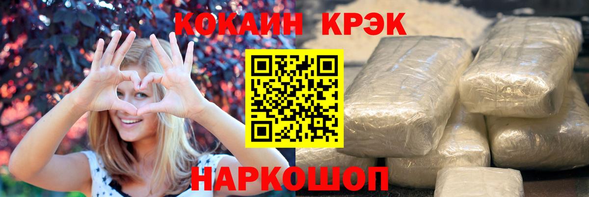 Мытищи  COCAIN FishScale  Cocaine  Кокаин FishScale  Вход с VPN 