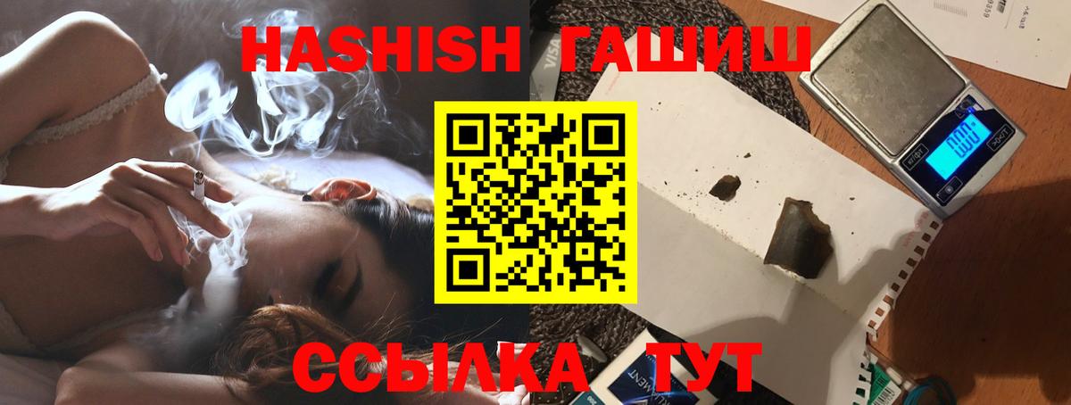 Мытищи  ГАШИШ убойный  Вход с VPN  ГАШ VHQ 
