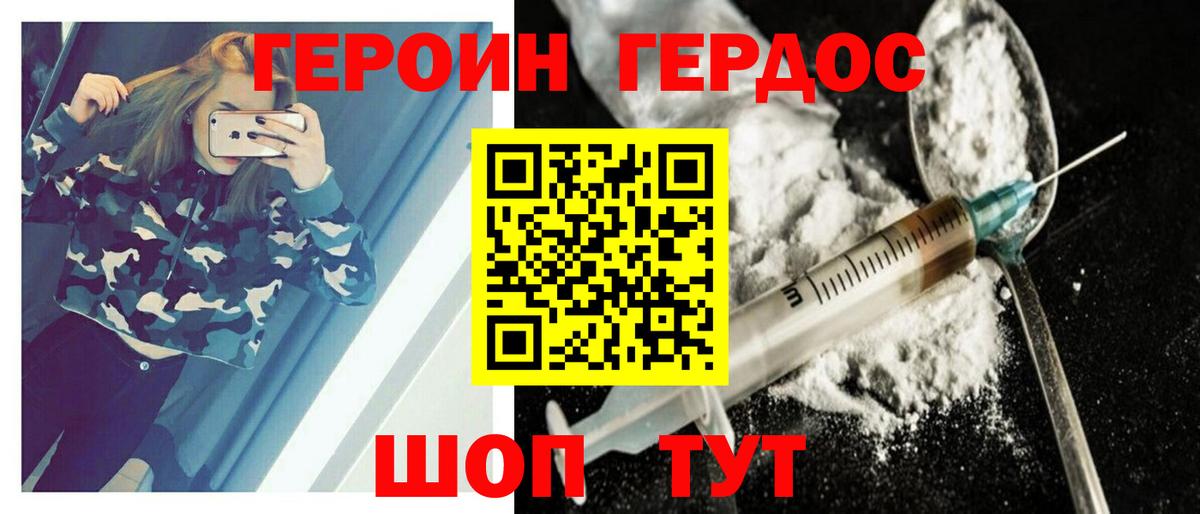 Героин афганец  Вход с VPN  Мытищи 