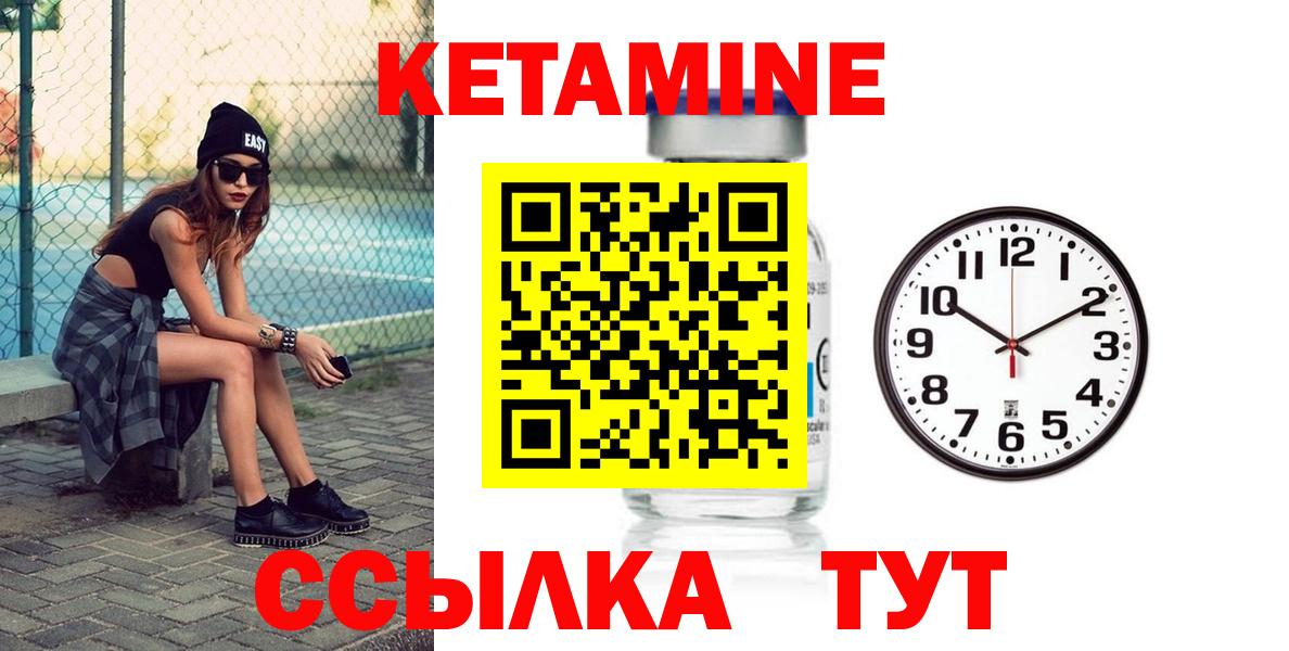 Мытищи  Кетамин VHQ  Вход с VPN  КЕТАМИН VHQ 