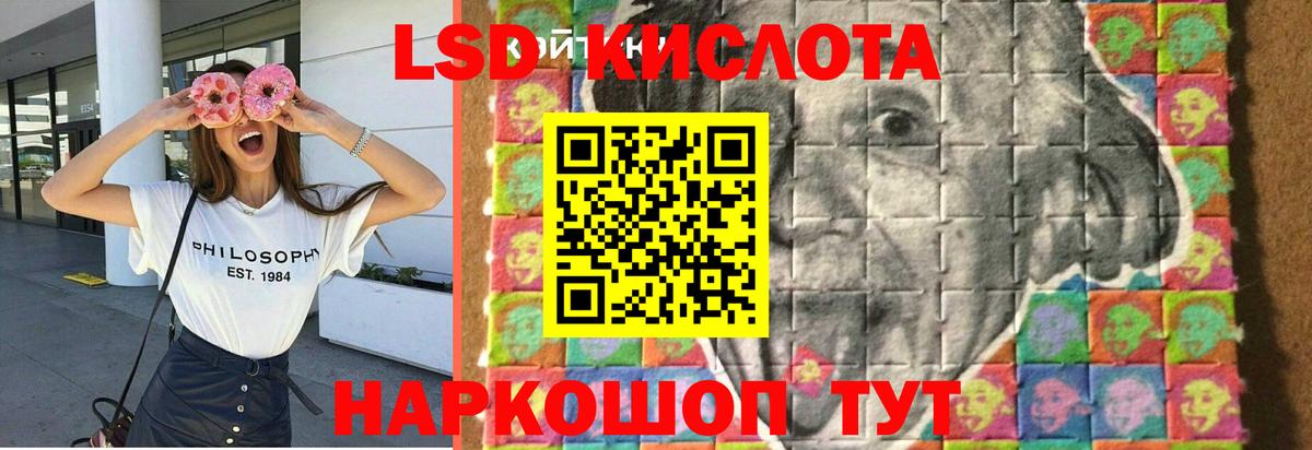 Мытищи  ЛСД экстази кислота  Вход с VPN  LSD-25 экстази ecstasy 
