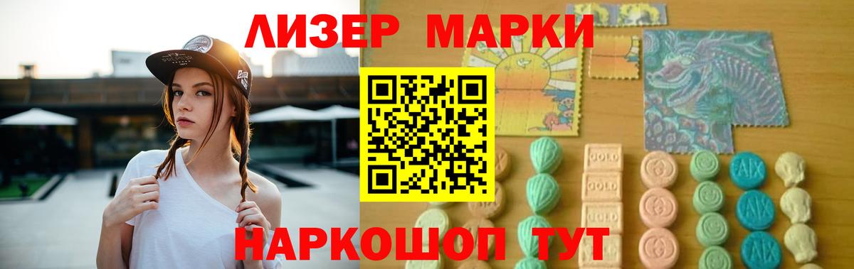 Лсд 25 экстази ecstasy Мытищи