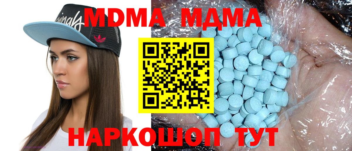 MDMA кристаллы Мытищи