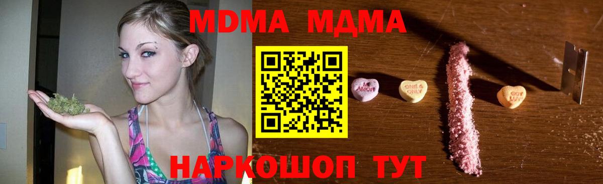 MDMA crystal  МДМА VHQ  Вход с VPN  МДМА  Мытищи 