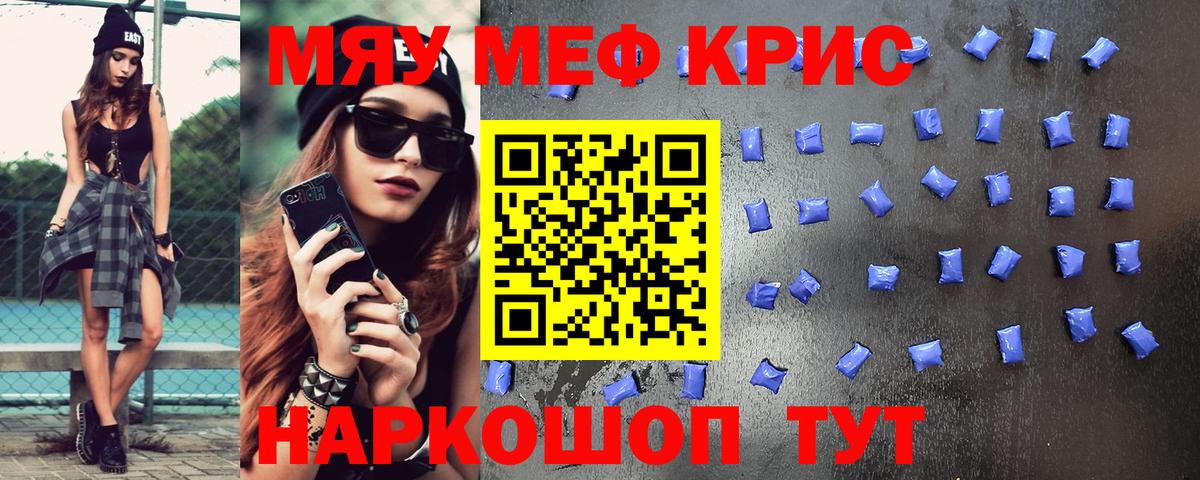 МЕФ  Меф мяу мяу  Мытищи  Вход с VPN  МЯУ-МЯУ мука 