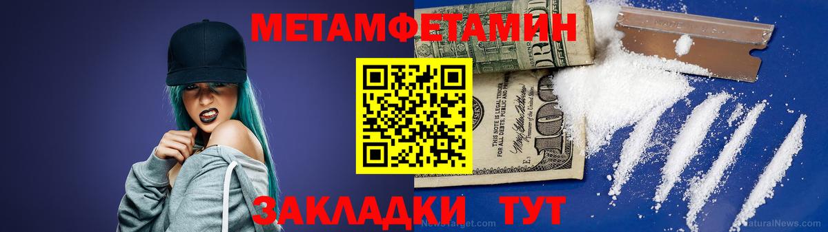 Метамфетамин мет Мытищи
