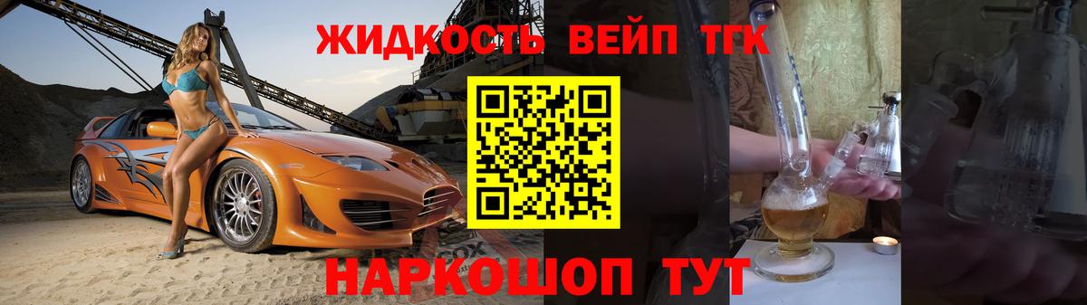 Дистиллят ТГК THC oil  ТГК жижа  Мытищи  Вход с VPN 